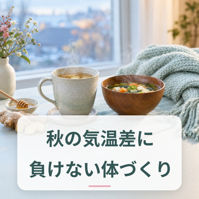 秋の食卓と緑の野菜