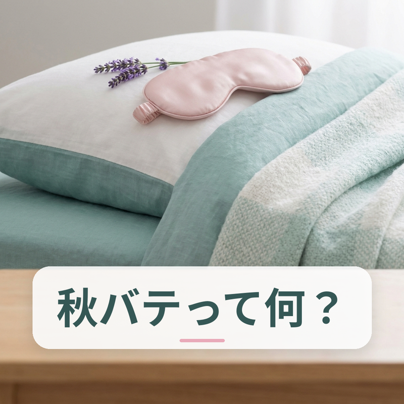 夏から秋の食事ケアのイメージ