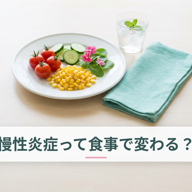 カラフルな野菜が並ぶ食卓の風景