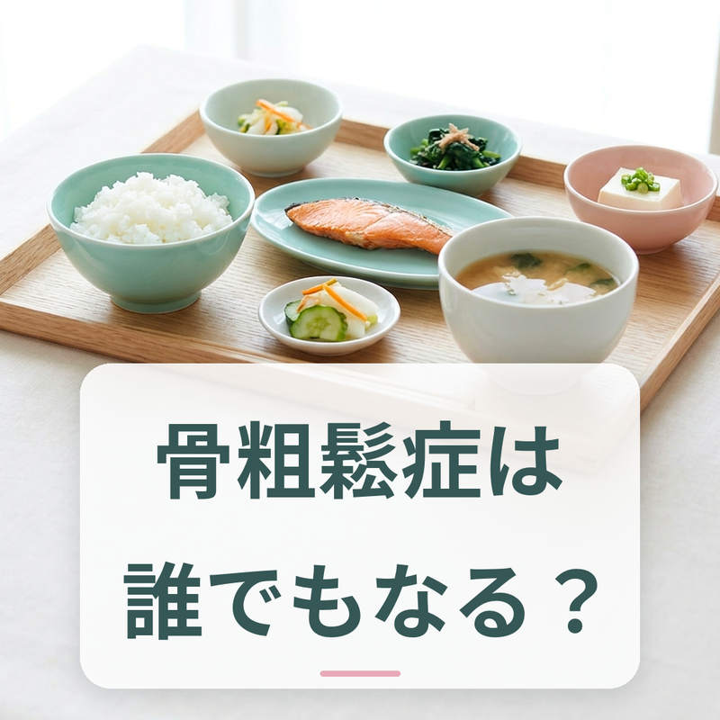 和食の食卓に並ぶ小松菜の煮浸し・豆腐・さけの塩焼き・納豆