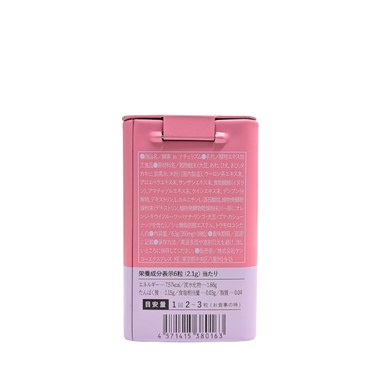 naturism Pink ナチュリズム ピンク 3Days 携帯用 缶ケース 裏面