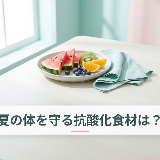 赤・緑・オレンジなど色鮮やかな抗酸化食材の食事イメージ
