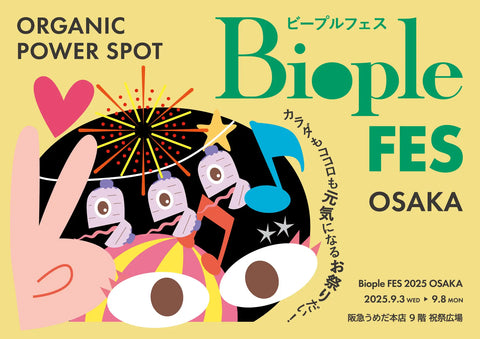 【限定出展】ナチュリズムが阪急うめだ本店にやってくる！