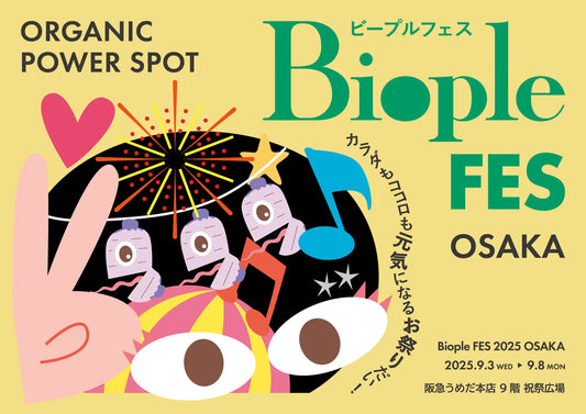 【限定出展】ナチュリズムが阪急うめだ本店にやってくる！