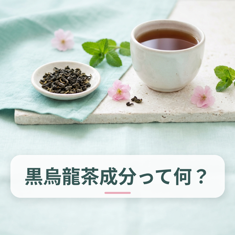 烏龍茶の茶葉とポット