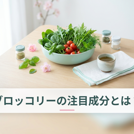 緑のブロッコリーとアブラナ科野菜