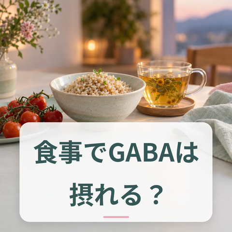 発芽玄米とトマトが並んだ食卓