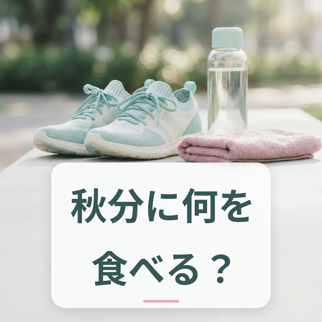 秋の旬食材を使ったバランスの良い和定食