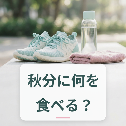 秋の旬食材を使ったバランスの良い和定食