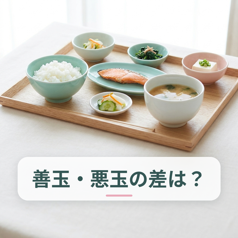 バランスのよい和定食のイメージ