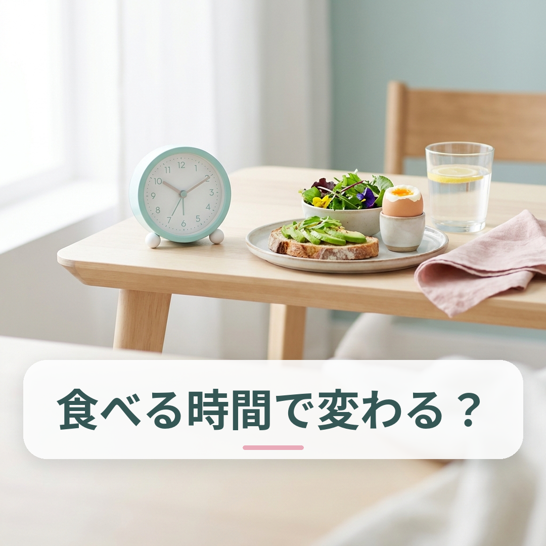 時計と食事タイミングのイメージ
