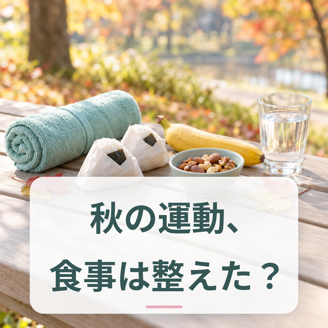 秋の公園をウォーキングする人物