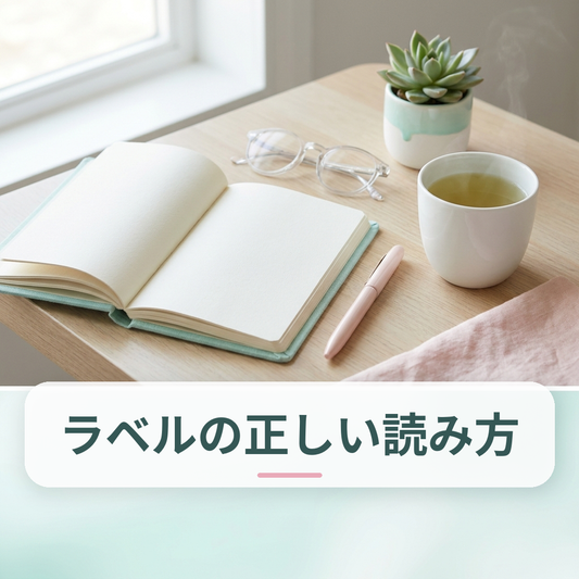 サプリメントのラベルを確認している様子