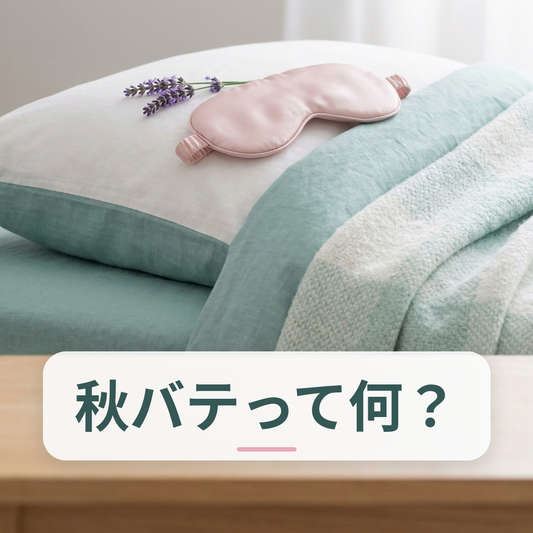 夏から秋の食事ケアのイメージ