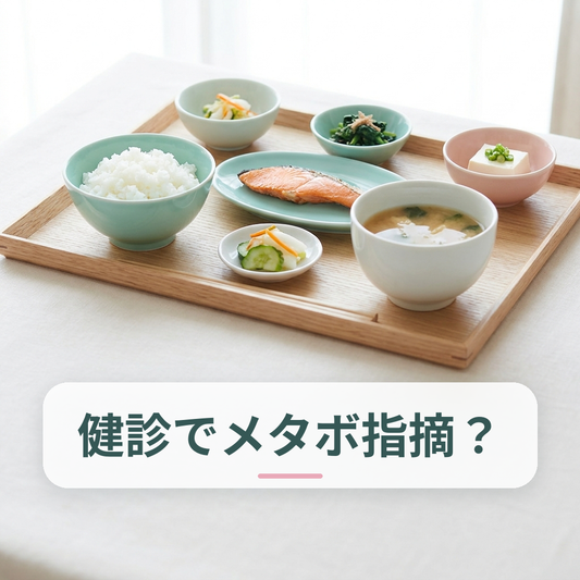 バランスの取れた食事のイメージ