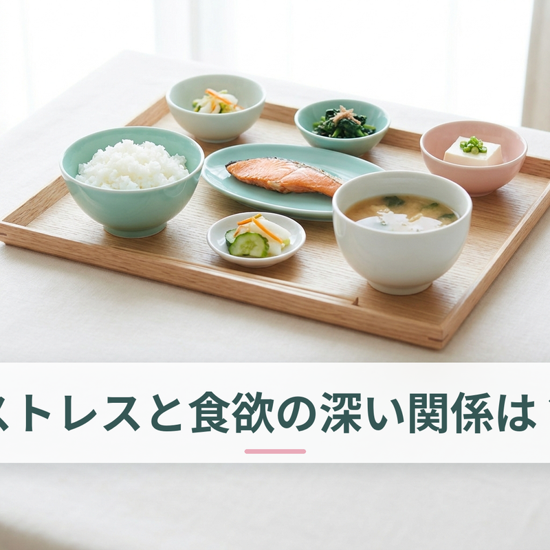 バランスのよい和定食のイメージ