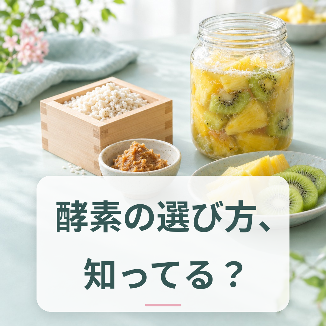 発酵素材の並んだ食卓