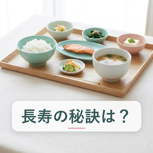 健康的な食事とインナーケアをイメージしたサムネイル画像