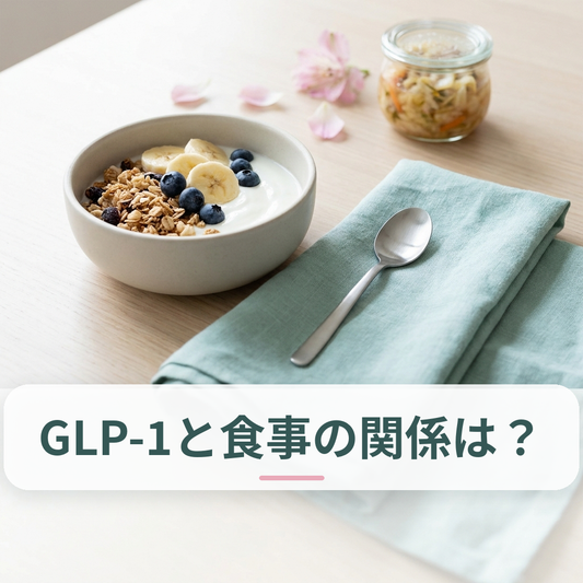 腸内環境と食事の関係を示すイメージ