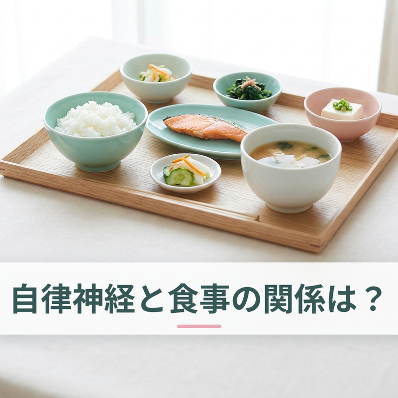 バランスの良い和定食のイメージ