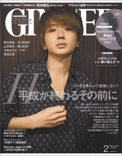 雑誌「GINGER 2019年1月号」にnaturismが掲載されました。