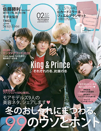 雑誌「MORE 2月号」にnaturismが掲載されました。