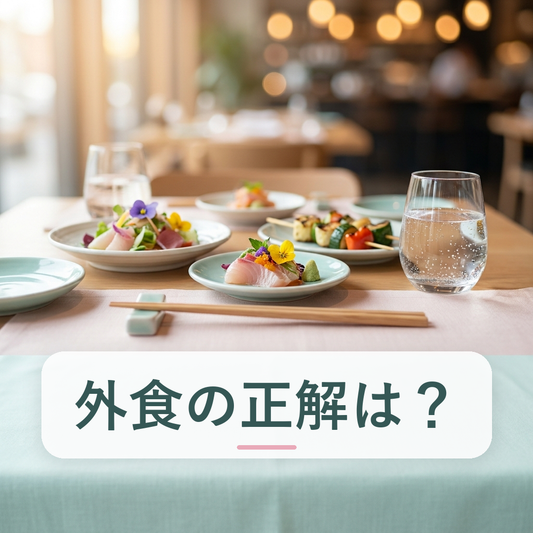 外食・会食の食事シーンをイメージしたサムネイル画像