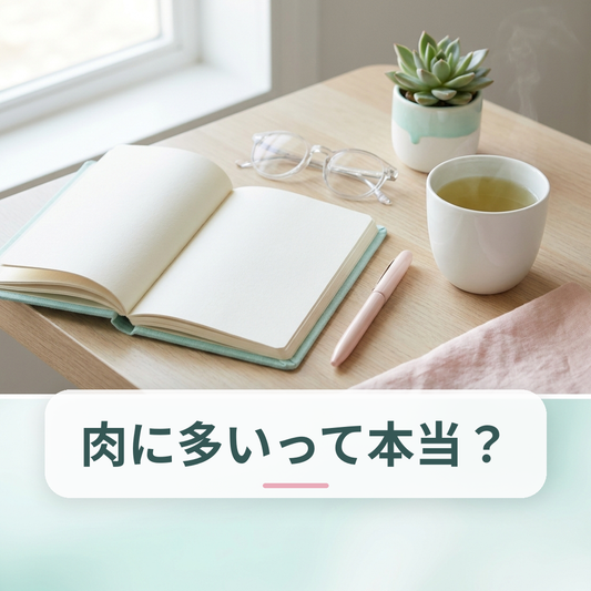 L-カルニチンの基礎知識を解説するページ