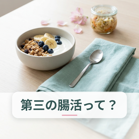 発酵食品が並ぶ食卓