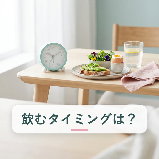 サプリを飲むタイミングに関するnaturismブログのサムネイル画像