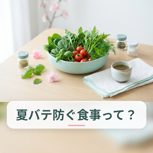 旬の夏野菜を使った夏バテ対策の食事