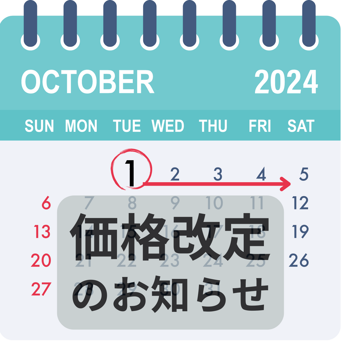 【重要】価格改定のお知らせ（10/1～）