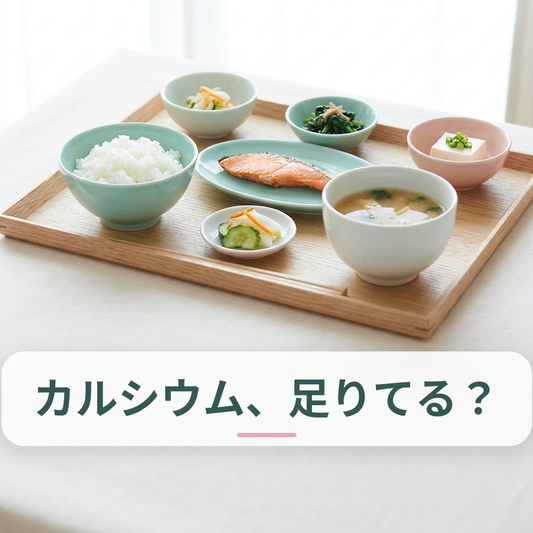 豆腐・小松菜・しらす干しなどカルシウムを含む和食の食材