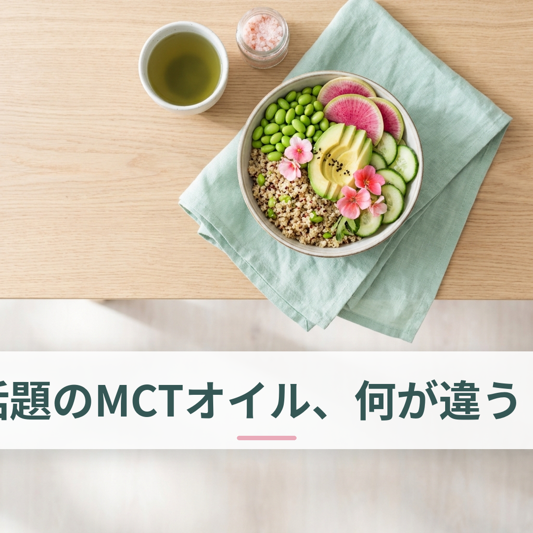 MCTオイルを使ったヘルシーな食事のイメージ