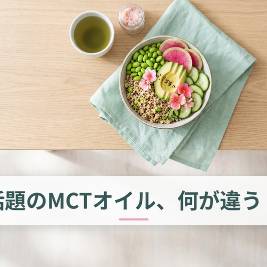MCTオイルを使ったヘルシーな食事のイメージ