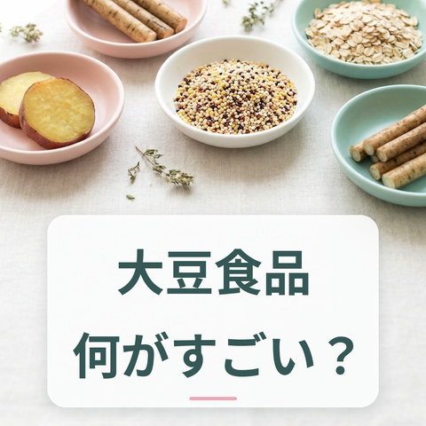 豆腐・枝豆・納豆が並んだ和の食卓