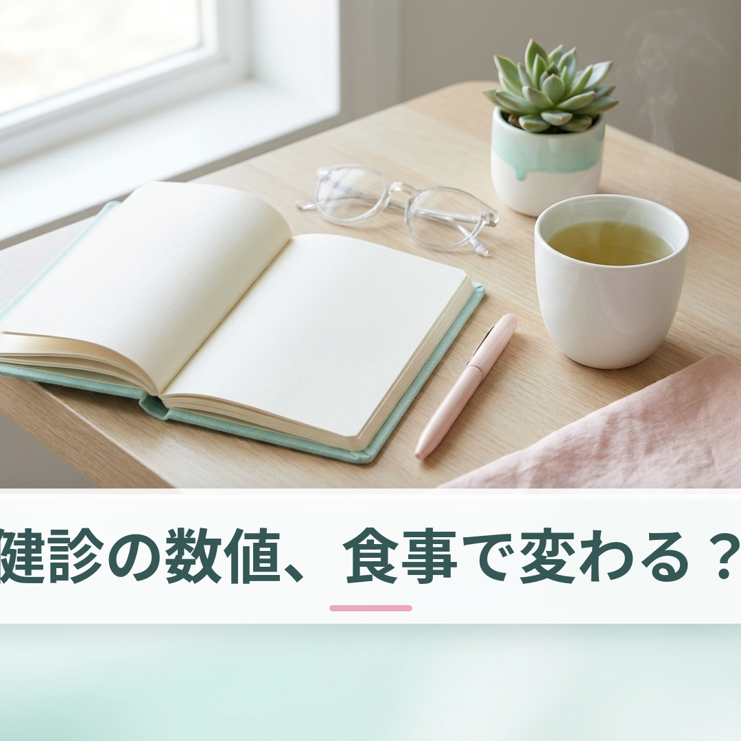 健康診断の結果票と食事の写真