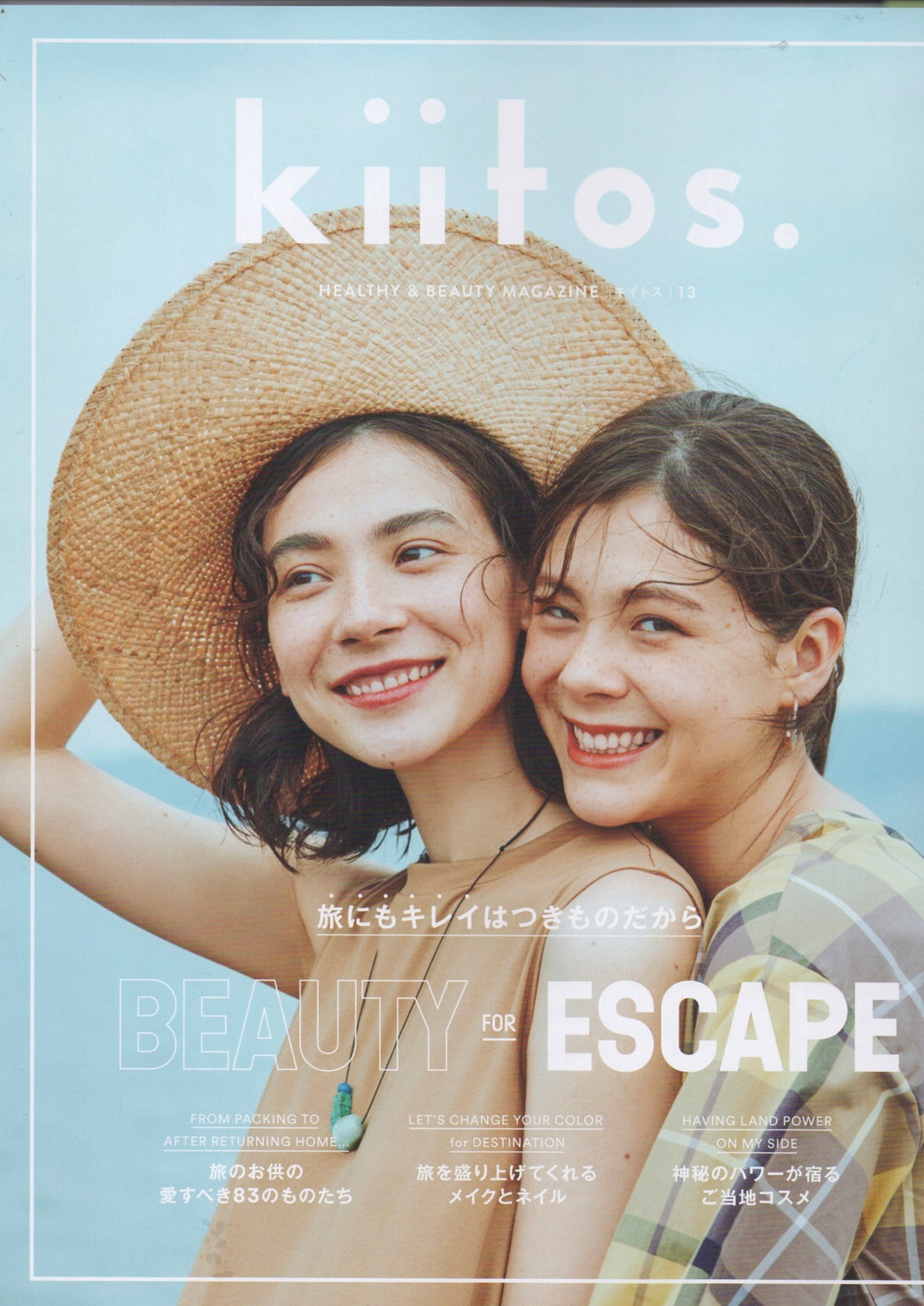 雑誌「kiitos. Vol.13」に naturismが掲載されました。