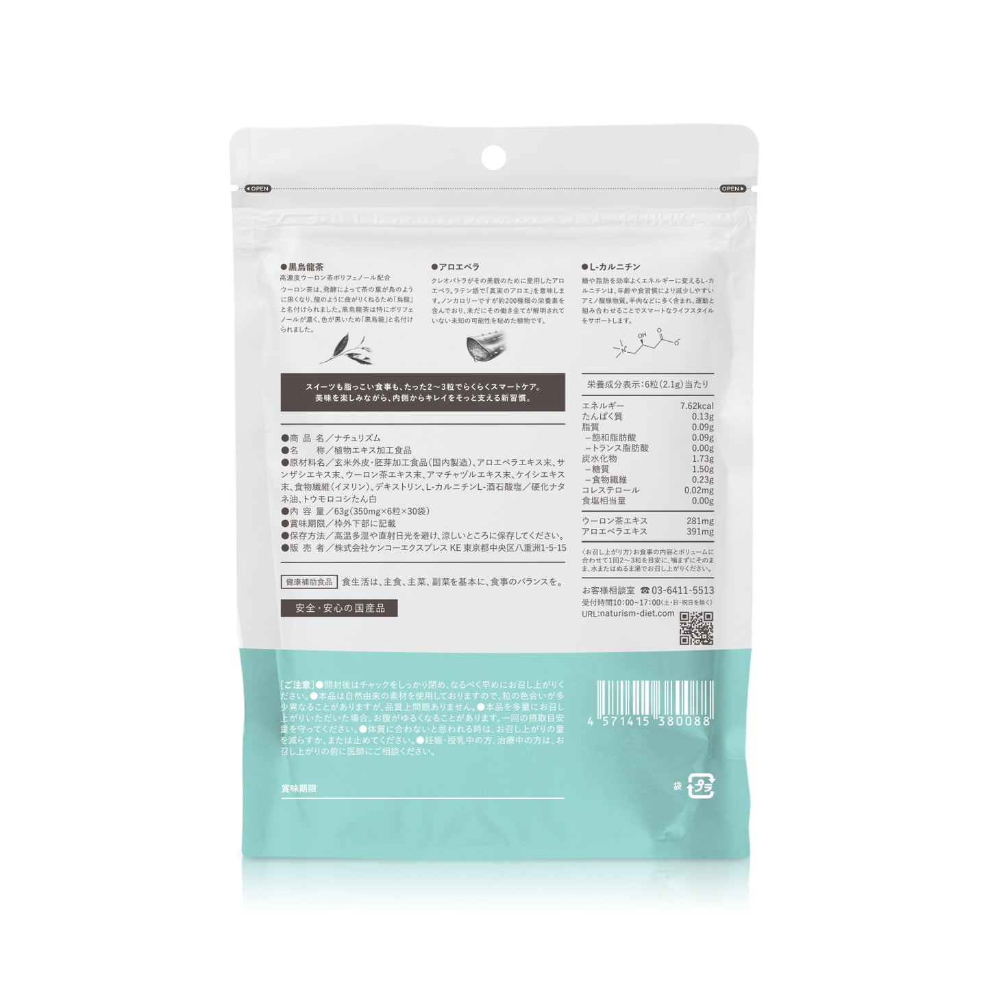 naturism Blue 180粒(個包装6粒×約30日分)