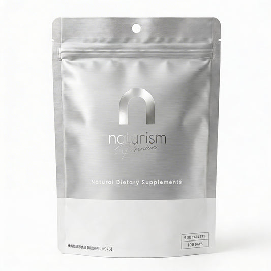 naturism Premium 900粒[機能性表示食品]バリューパック100日分