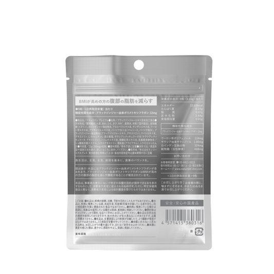 naturism Premium 63粒(7日分)[機能性表示食品]