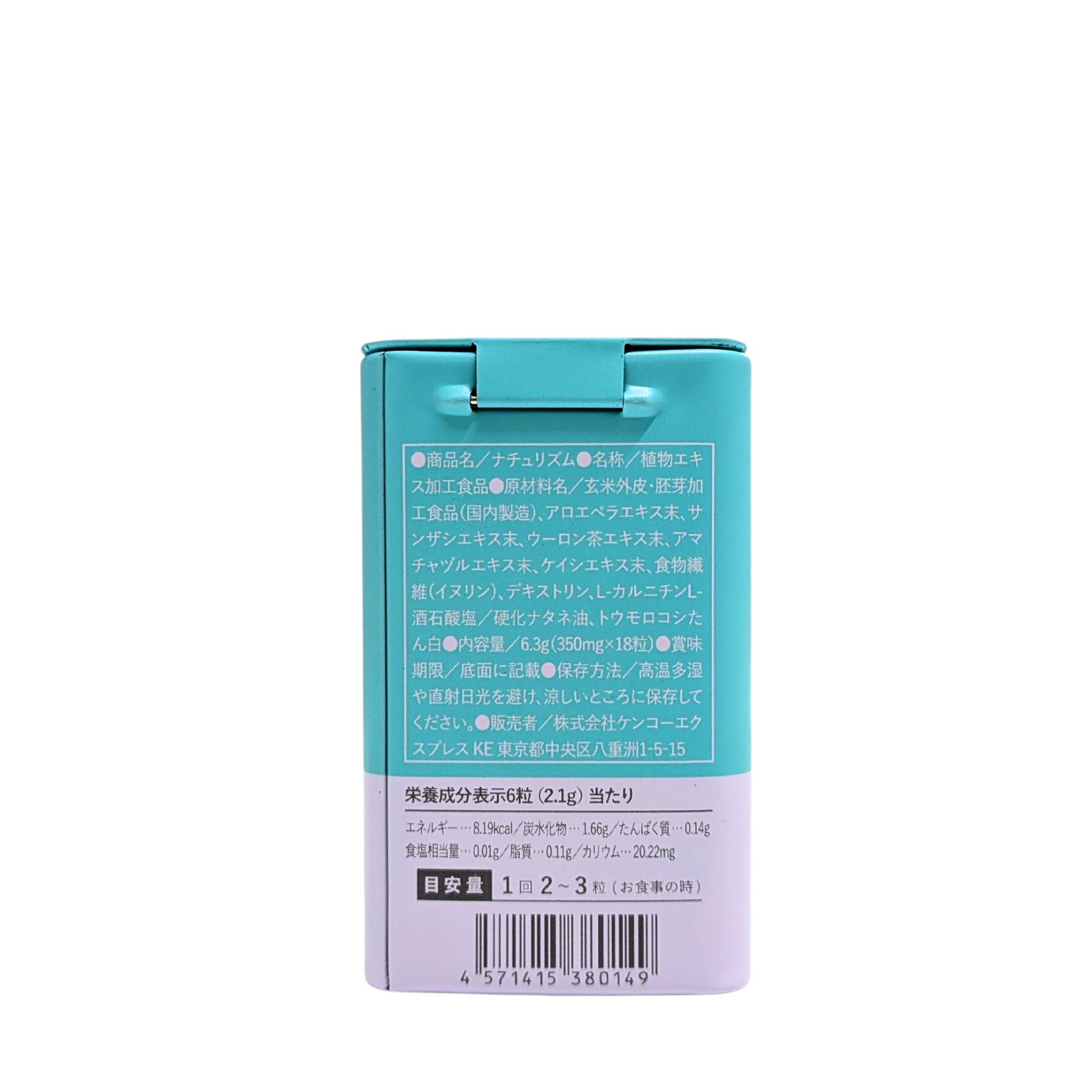 naturism Blue ナチュリズム ブルー 3Days 携帯用 缶ケース 裏面
