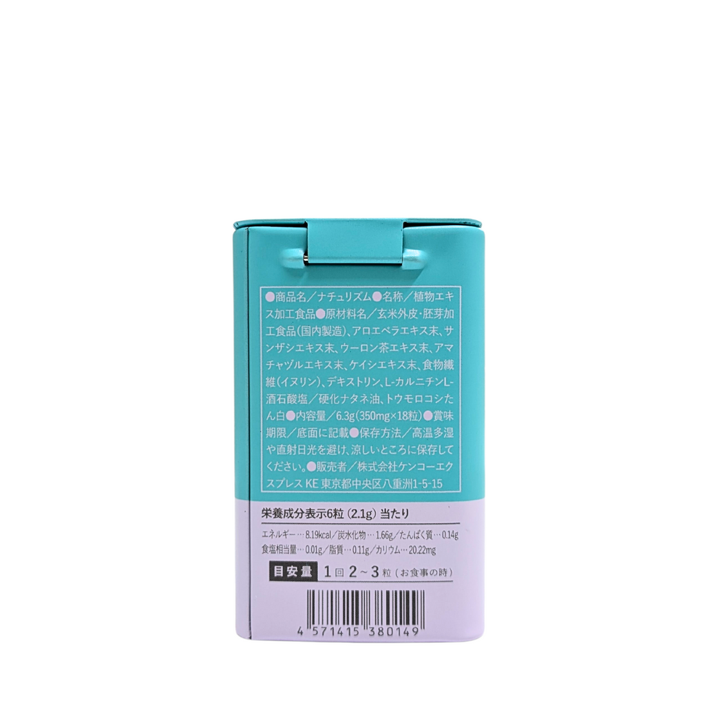 naturism Blue ナチュリズム ブルー 3Days 携帯用 缶ケース 裏面
