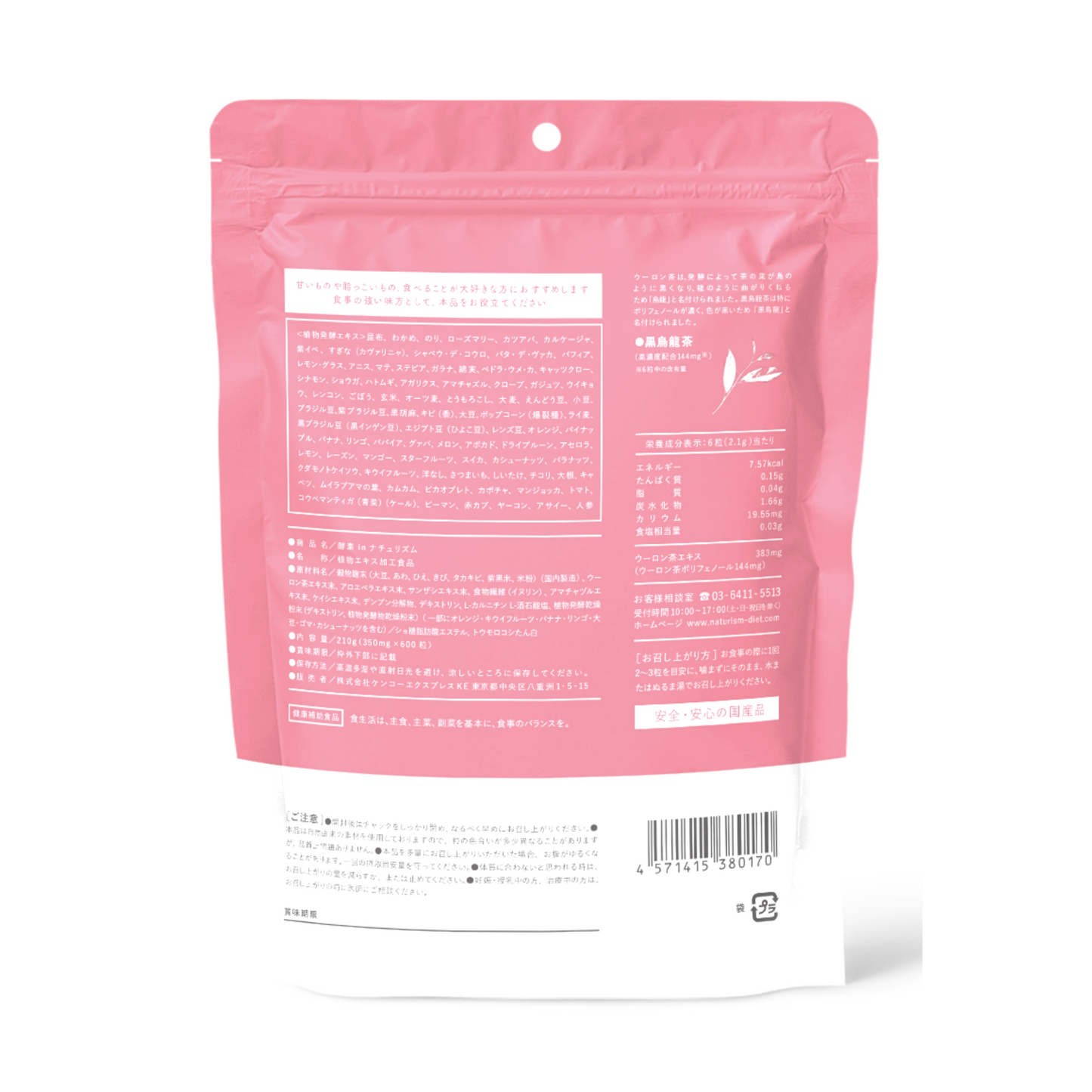 KOSO in naturism(Pink)600粒 バリューパック100日分