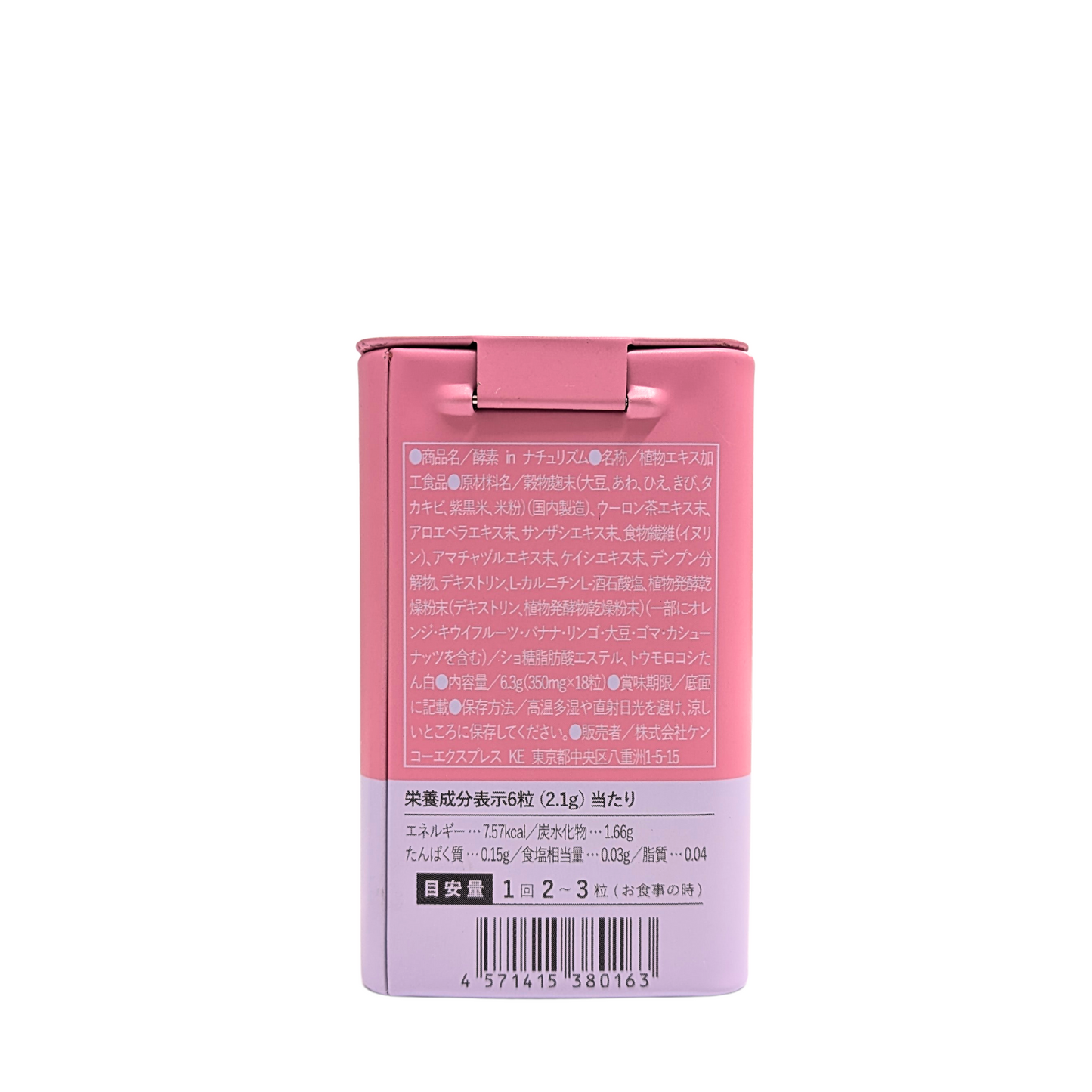 naturism Pink ナチュリズム ピンク 3Days 携帯用 缶ケース 裏面