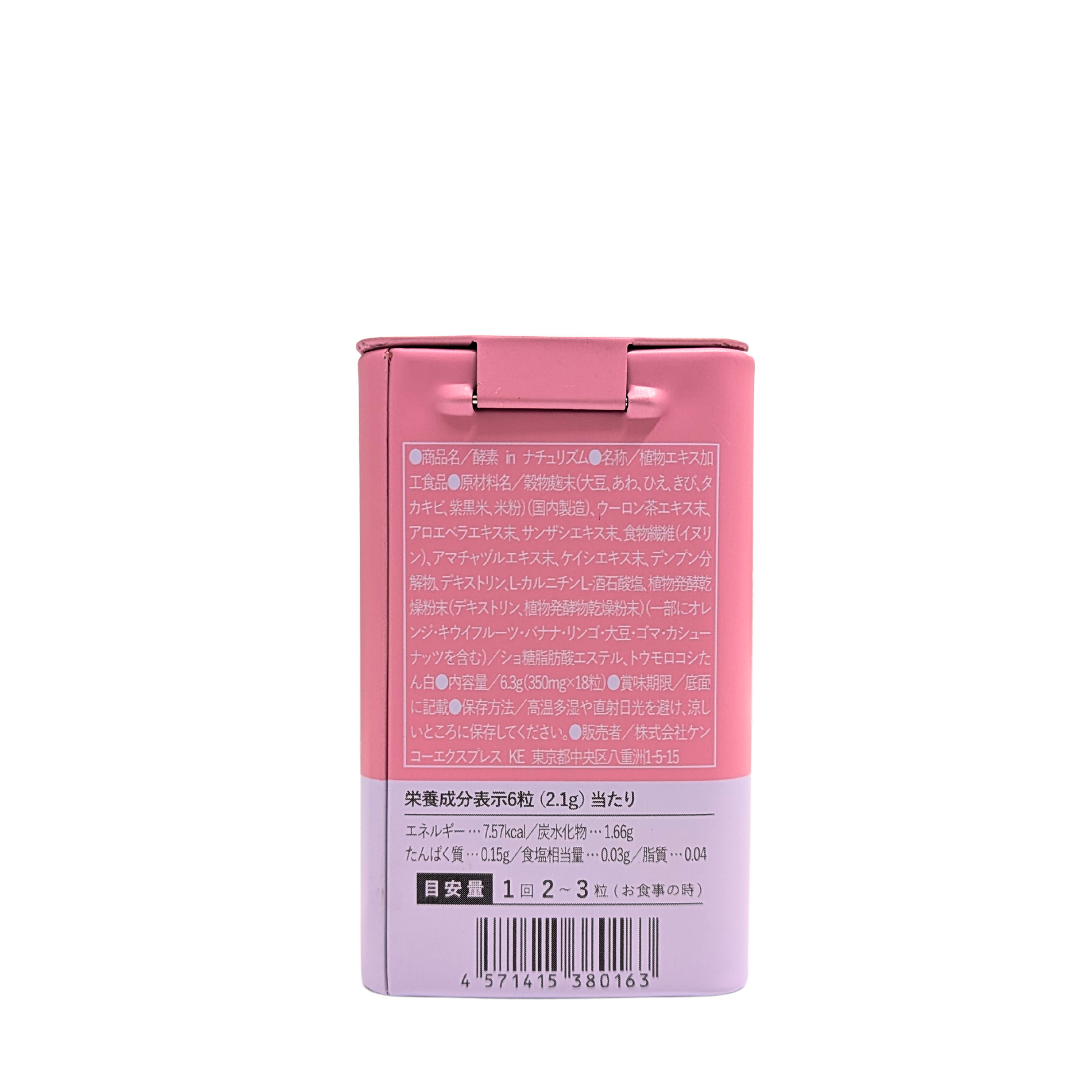 naturism Pink ナチュリズム ピンク 3Days 携帯用 缶ケース 裏面