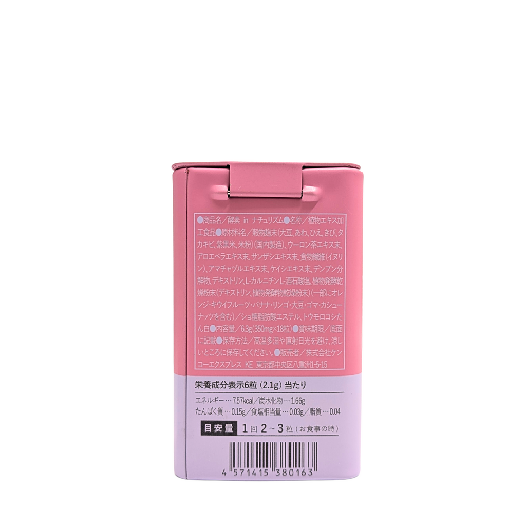 naturism Pink ナチュリズム ピンク 3Days 携帯用 缶ケース 裏面