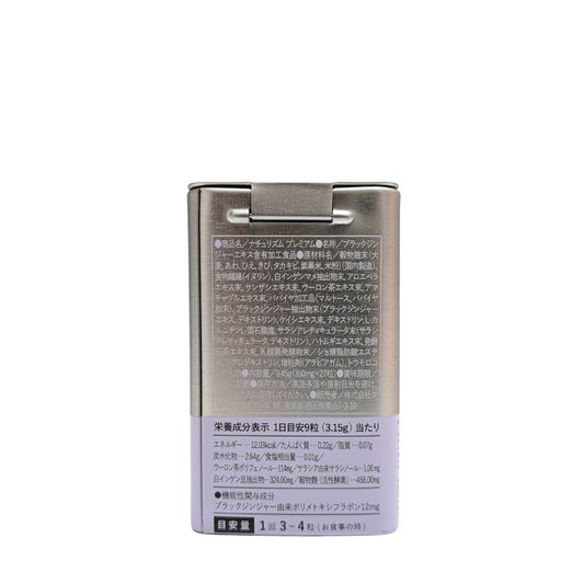 naturism Premium ナチュリズム プレミアム 3Days 携帯用 缶ケース 裏面