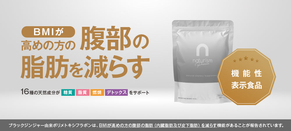 naturism【公式】ナチュリズム ダイエットサプリメント｜健康食品