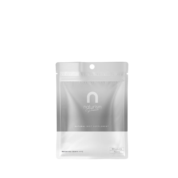 naturism Premium 63粒(7日分)[機能性表示食品]